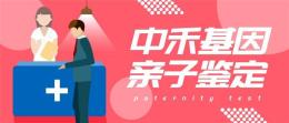 谢通门县本地正规无创亲子鉴定名单汇总