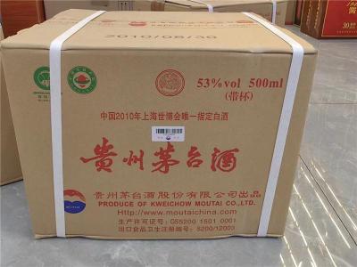 西城区鼠年茅台上门回收免费上门评估