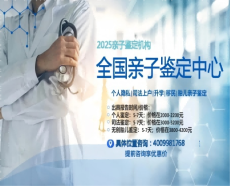 武汉新洲区个人司法亲子鉴定成本价对比