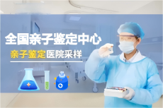 天津河北正规合法亲子鉴定怎么做