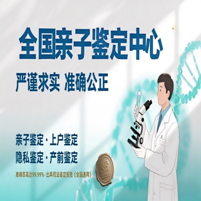 重庆奉节做亲子鉴定什么时候出结果