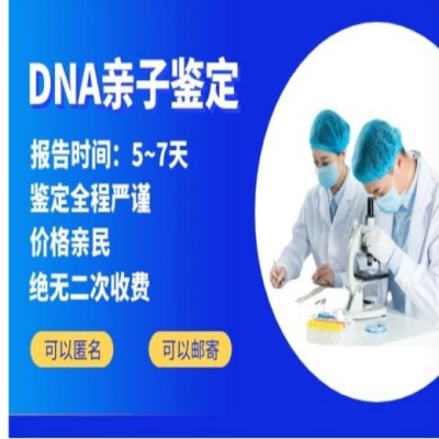 佛山13个详细亲子鉴定中心位置