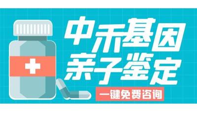 肥东做个亲子鉴定要多少钱