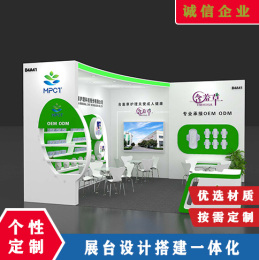 南京生活用纸国际科技展览会54平展位布置商