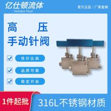 316L不锈钢22000psi手动针阀直通型