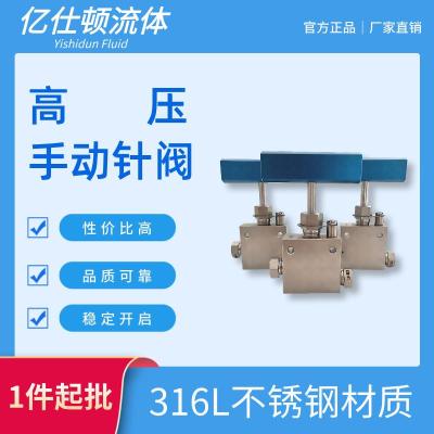 316L不锈钢22000psi手动针阀直通型