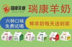 宝安订羊奶平台电话厂家