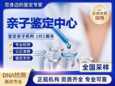 重庆黔江正规亲子鉴定一般花费多少钱做一次