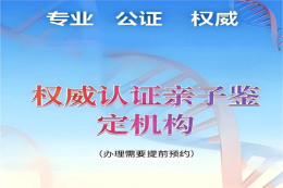 上海浦东新做亲子鉴定什么时候出结果