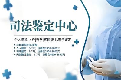 重庆长寿正规亲子鉴定多少钱附2025报价