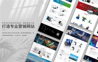 制造厂高端定制网站建设的完整流程指南计划