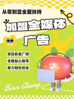 绍兴全媒体广告在线签约