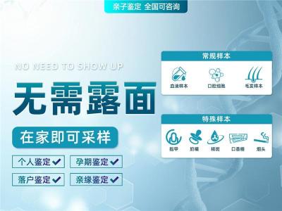 略阳县12大正规亲子鉴定机构地址大合集