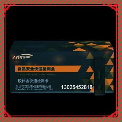 碱性嫩黄快速检测试剂盒清晰判读结果