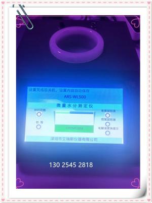 冰醋酸水分含量快速检测仪哪家性价比高