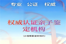重庆南川做亲子鉴定什么时候出结果