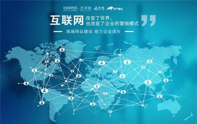 设备老牌企业优质网站建设公司联系方式