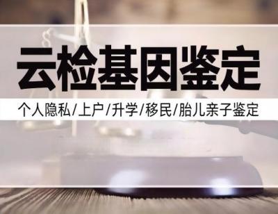 长乐市正规亲子鉴定费用详解