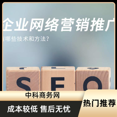 广东网络营销推广公司