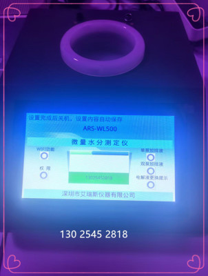 二氧五环水分含量快速测定仪哪个品牌好