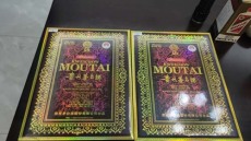 南京附近50年茅台酒瓶即时报价