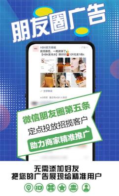 扬州微信医美广告引流投放