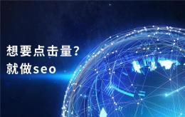 设备运营宣传seo优化团队