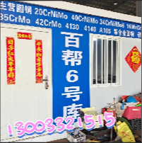 20cr12nimo1w1v圆棒 圆钢 616棒材