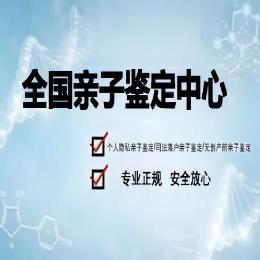 忻州孕中亲子鉴定多少钱