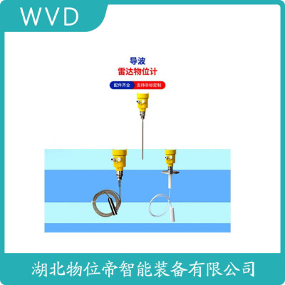 LR90导波雷达液位计产地货源