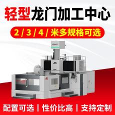 轻型龙门加工中心 精密导轨丝杠加工有保障