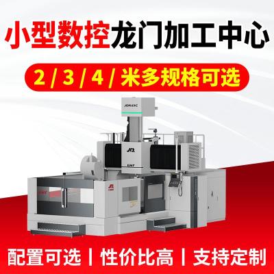 小型数控龙门加工中心 高速切削加工
