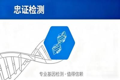 广州市7所可以做正规亲子鉴定中心地址公示