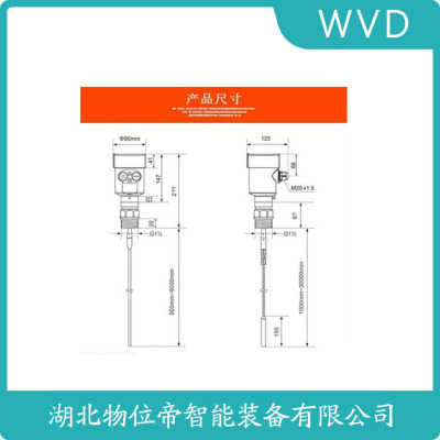 WP-RD204SB1BSC2LAMWC雷达料位计