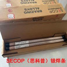 45银焊条 焊接铜及铜合金 焊接钢及不锈钢