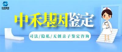 蕉岭做正规亲子鉴定收费标准