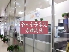 淄博张店区专业怀孕亲子鉴定费用一览