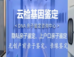 静乐县正规亲子鉴定收费明细