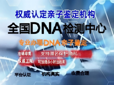 米易县产前做亲子鉴定要花多少