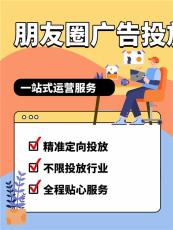 朋友圈微信农产广告投放方式