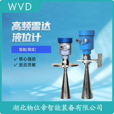 HDE-908雷达液位计价格低的
