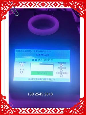 抗燃液压油‌水分测定仪仪器新标杆