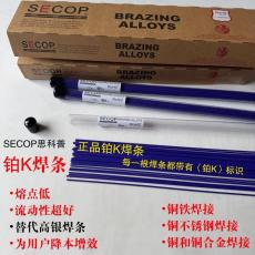 免助焊剂铂K铜铁焊接焊条