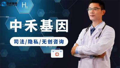 富顺正规无创亲子鉴定需要花费多少钱