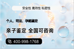 丛台区dna亲子鉴定去哪做4大中心地址附正规鉴定地址一览