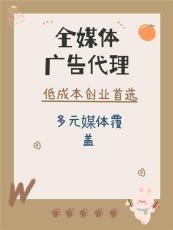 昆明朋友圈广告代理政策