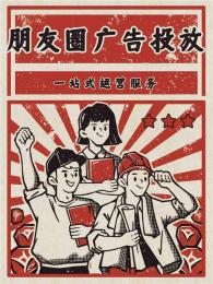 微信信息流宠物广告低价投放