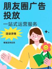 朋友圈跨境广告小预算投放