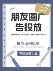 朋友圈美容广告引流投放