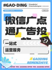 朋友圈微信餐饮广告精准投放